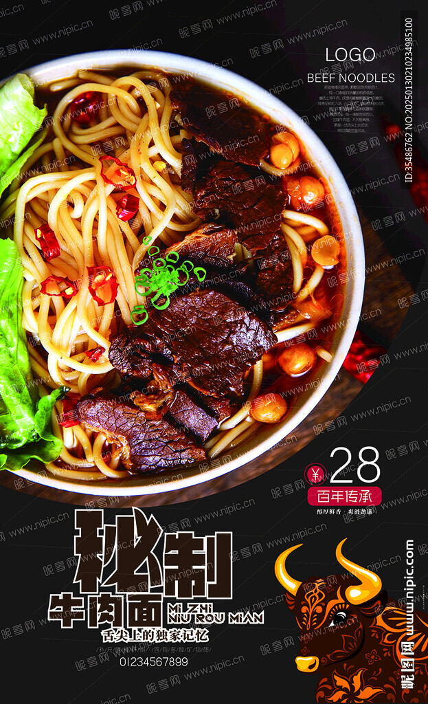 牛肉面