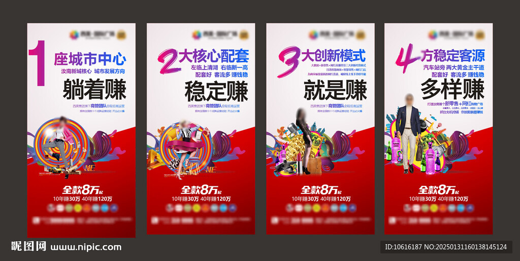 商铺DM单页 商铺广告