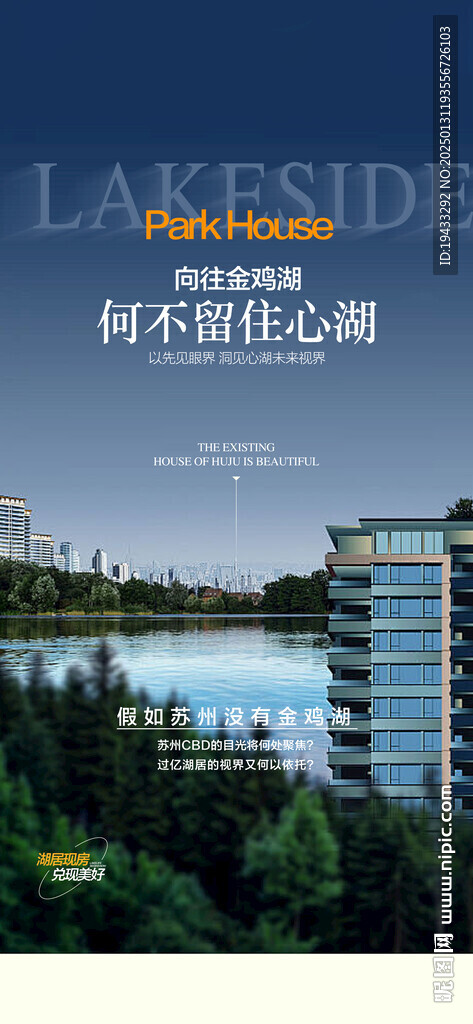 头排一线湖景学府大平层周边配套