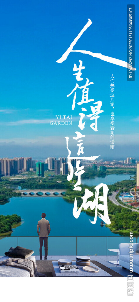  头排一线湖景学府大平层配套
