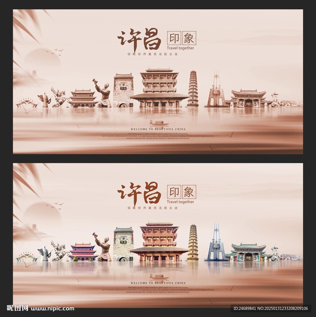 许昌