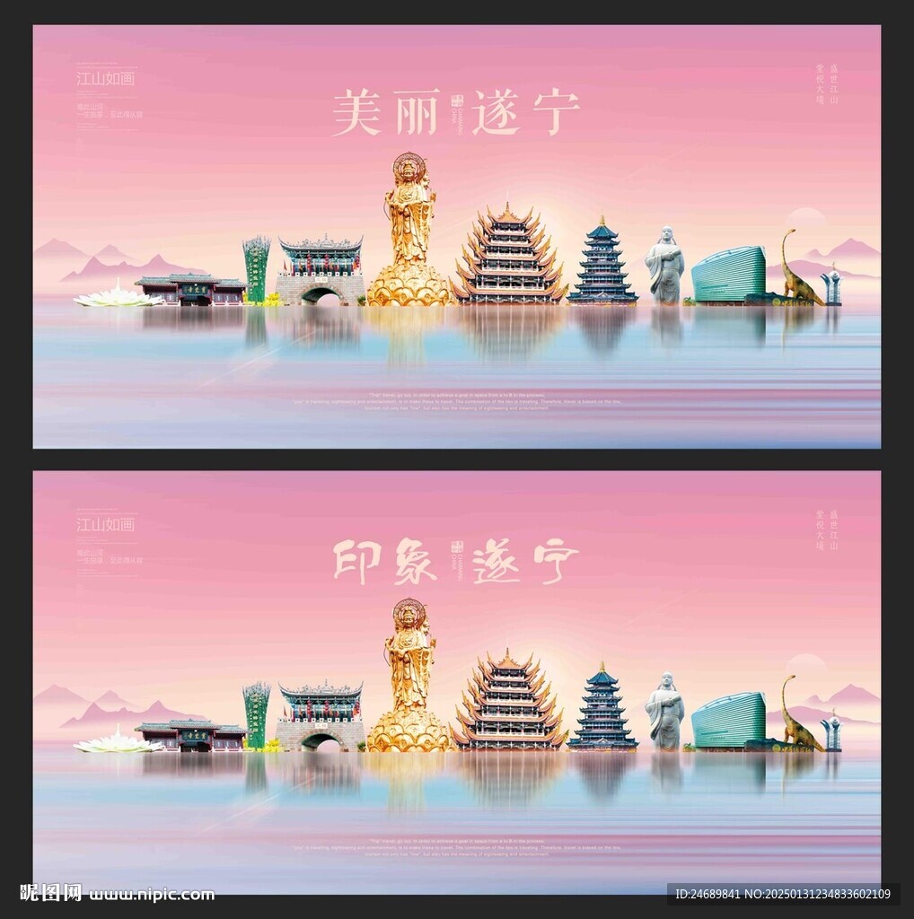 遂宁