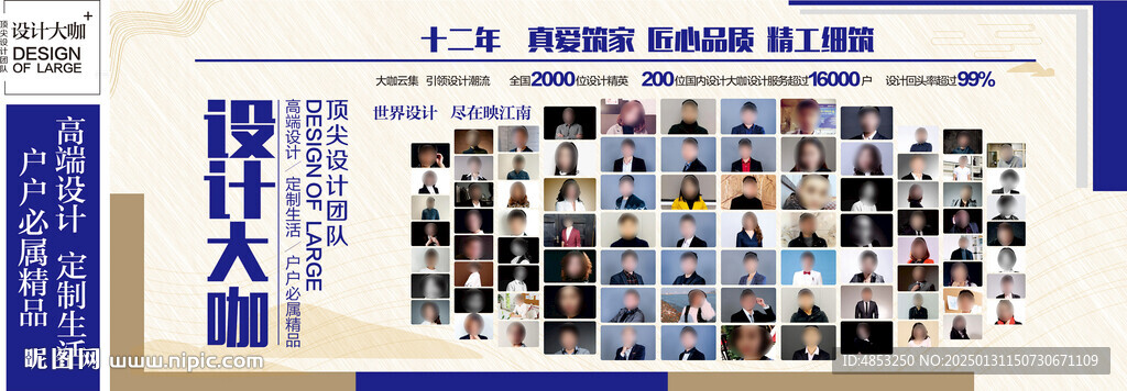 家装设计师