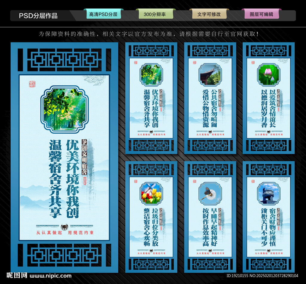 宿舍文化