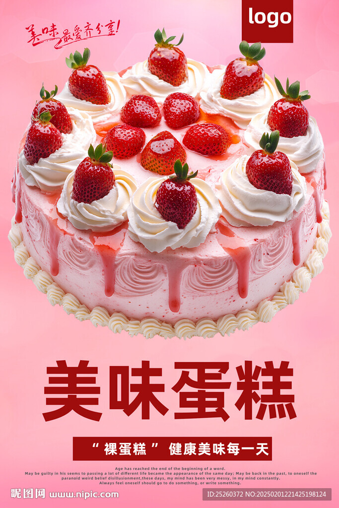 蛋糕