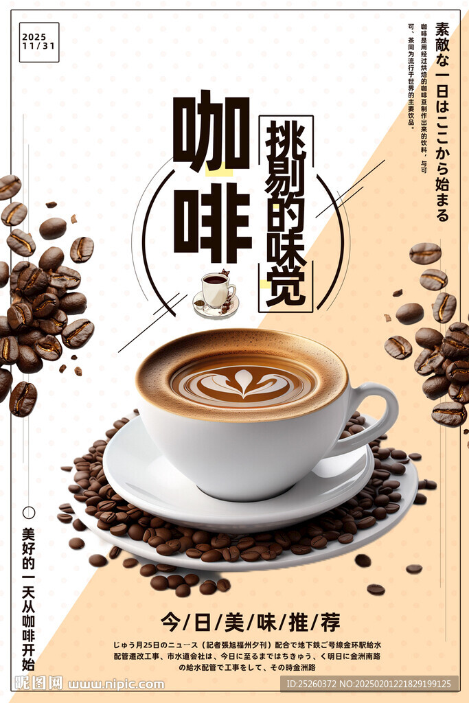 咖啡