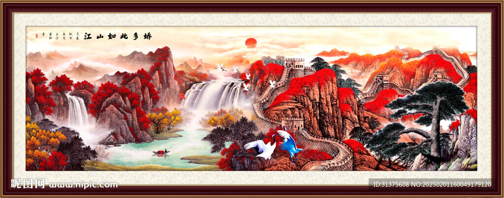 长城国画长城