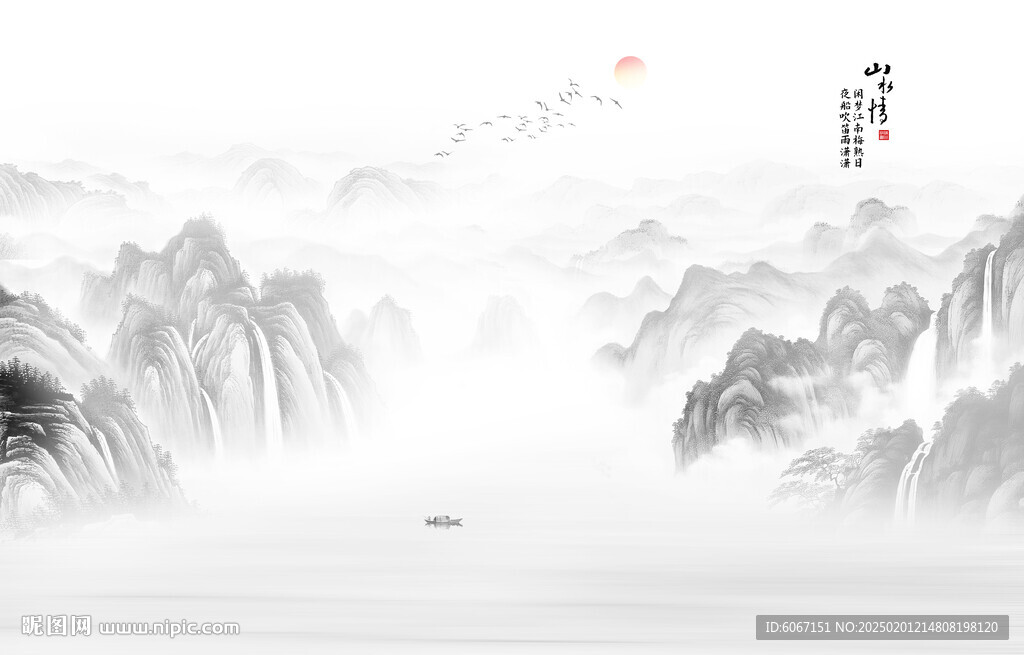 水墨山水画