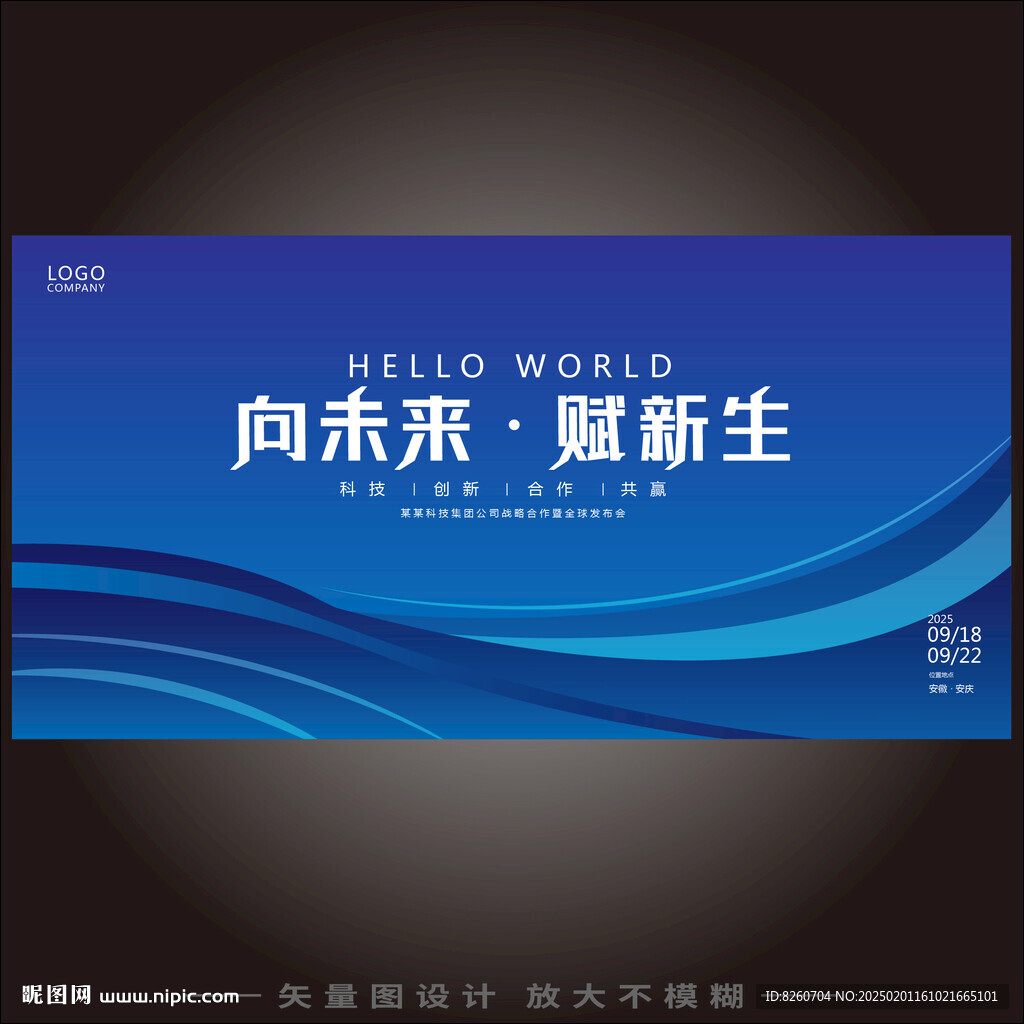 科技背景