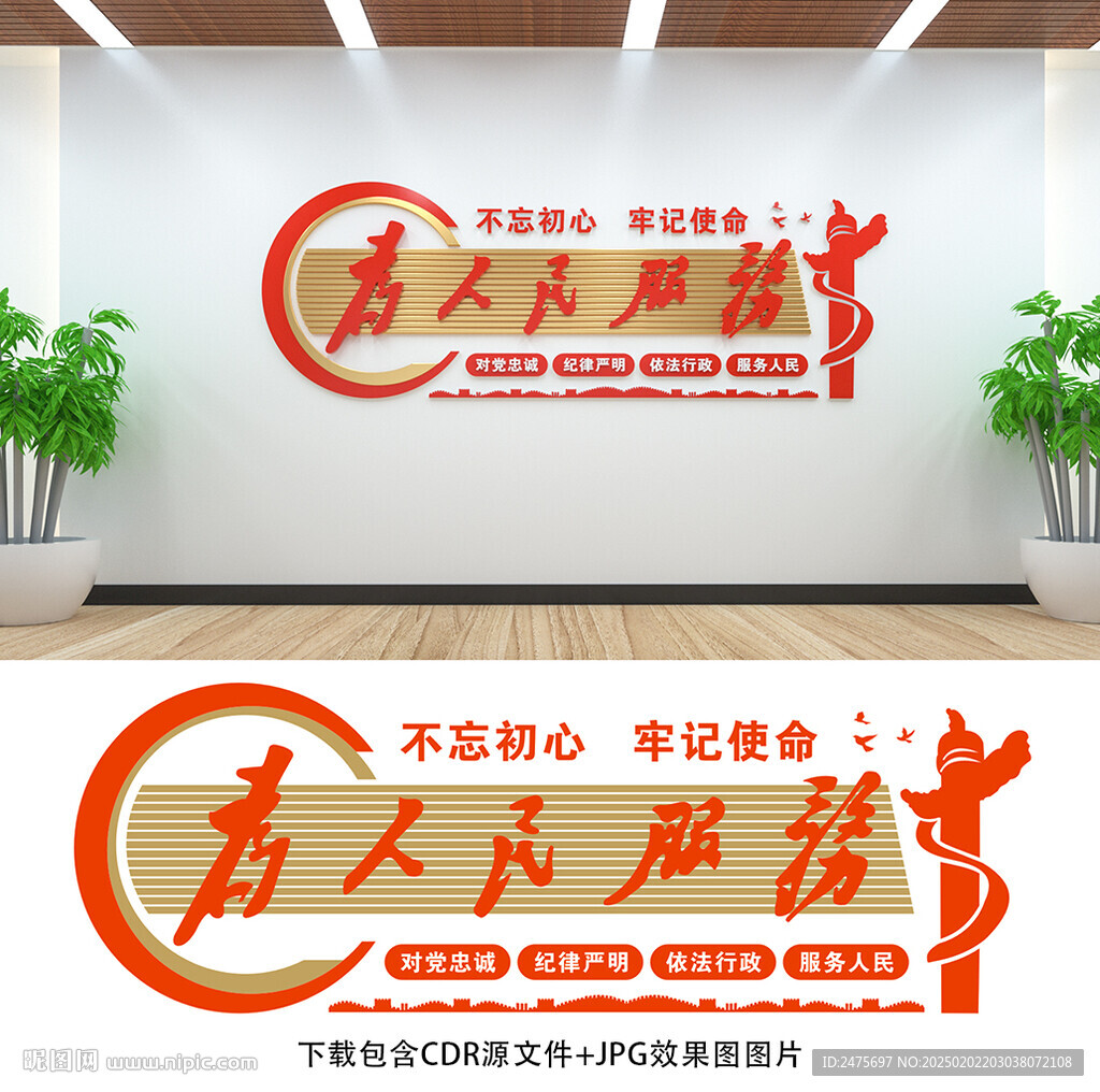 为人民服务