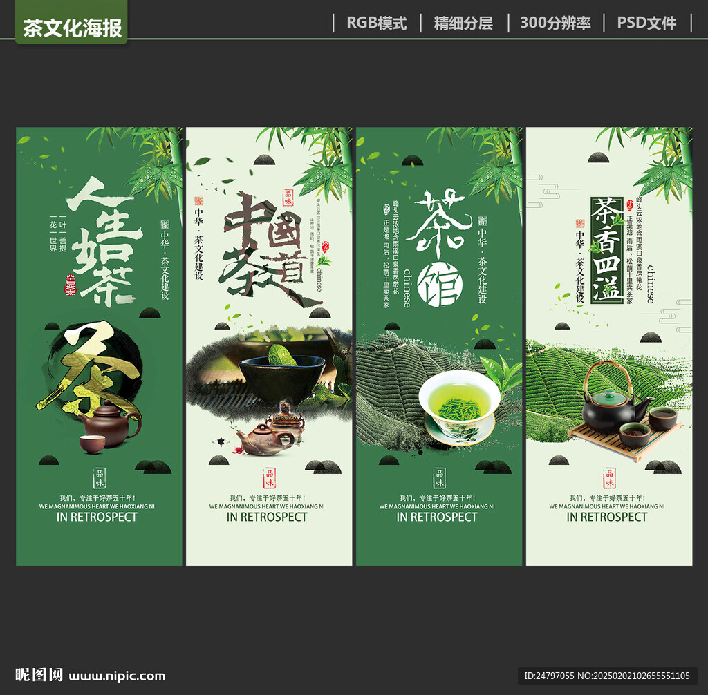 茶文化