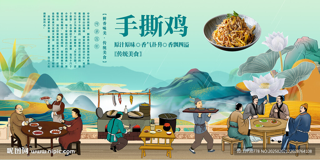 手撕鸡