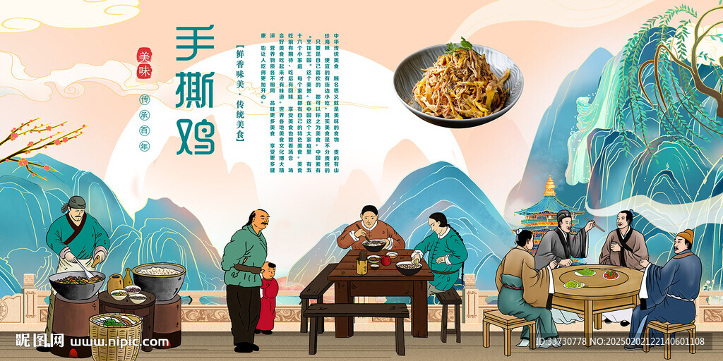 手撕鸡