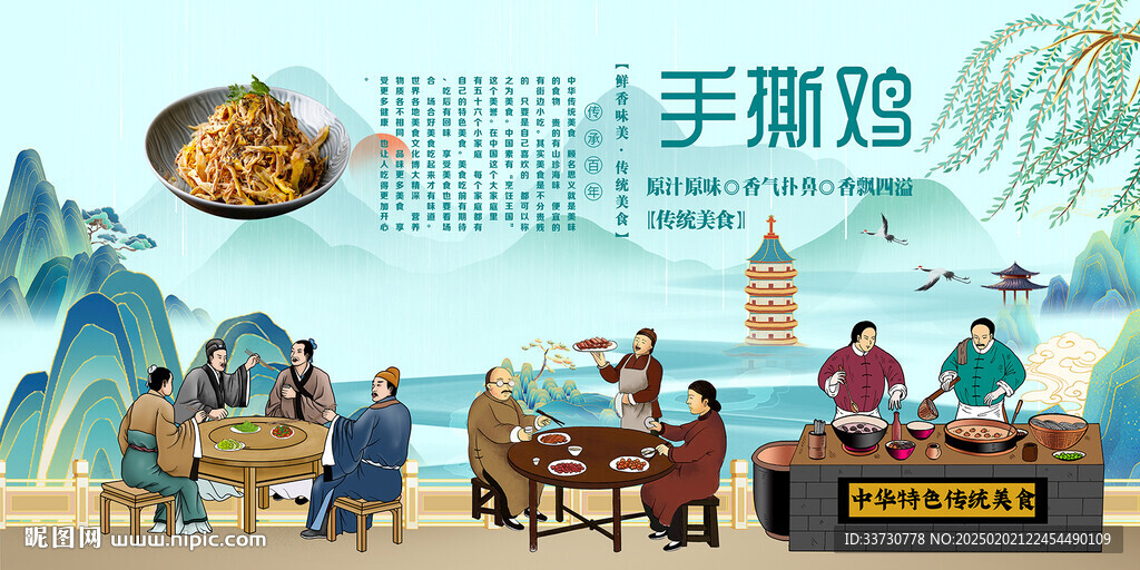 手撕鸡