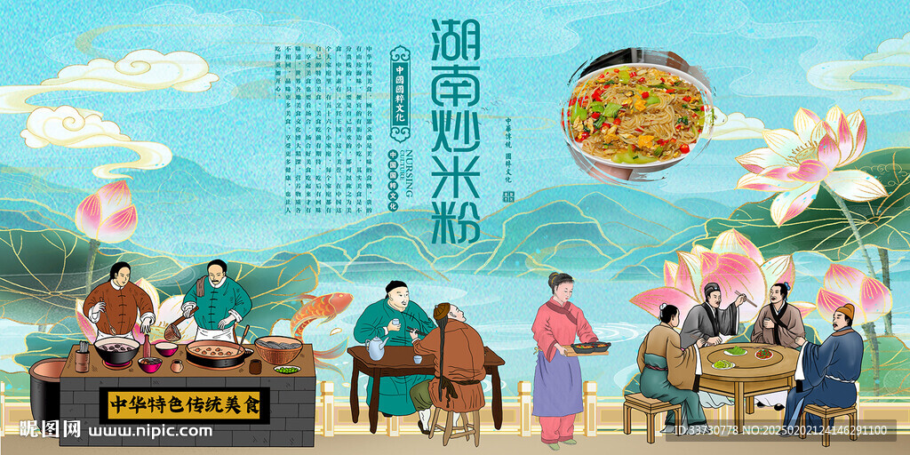 湖南炒米粉