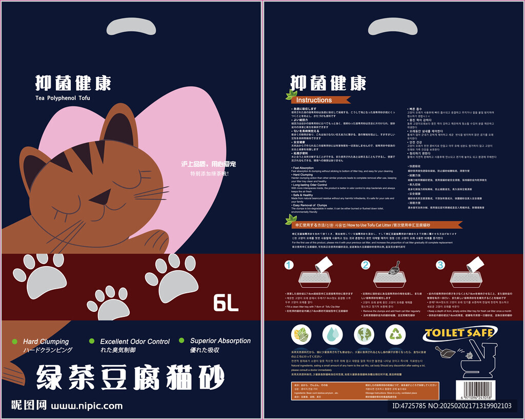 猫砂包装