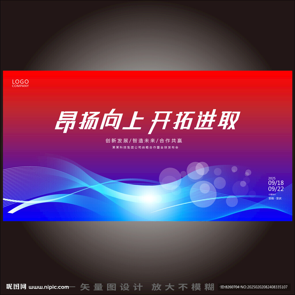 紫红色KV主视觉