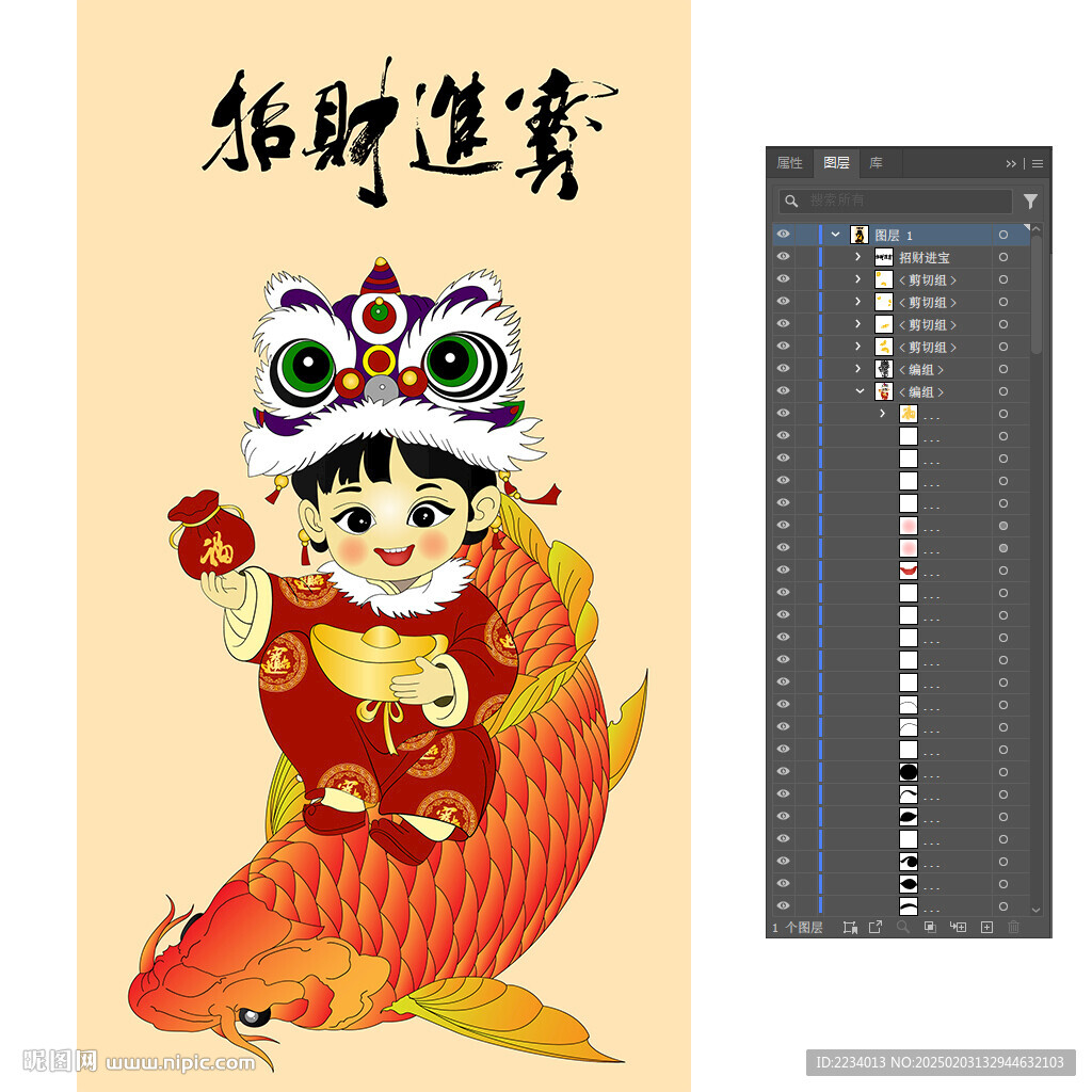 送财童子