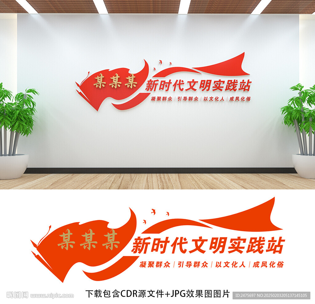 文明实践站