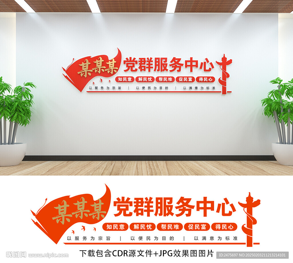 党群服务中心