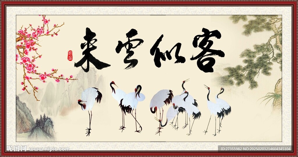 客似云来