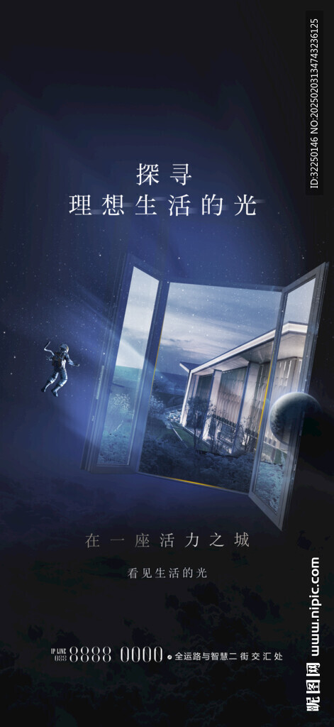 地产  星球