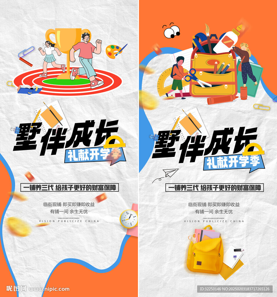 学区 