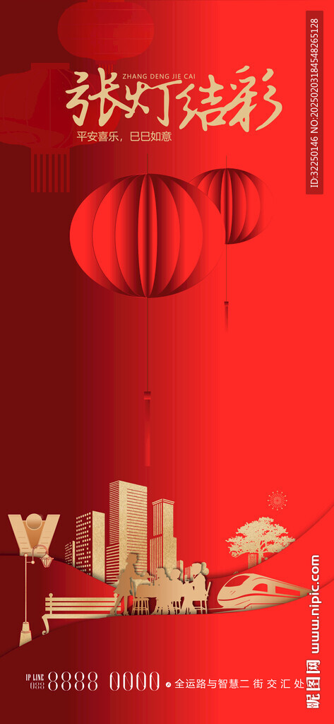 地产 