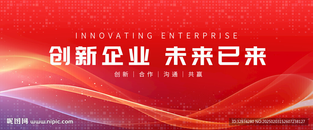 红色科技KV主背景红色年会背景