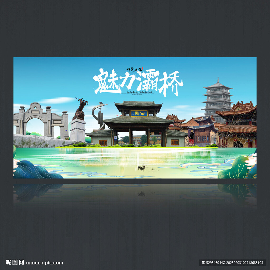 灞桥