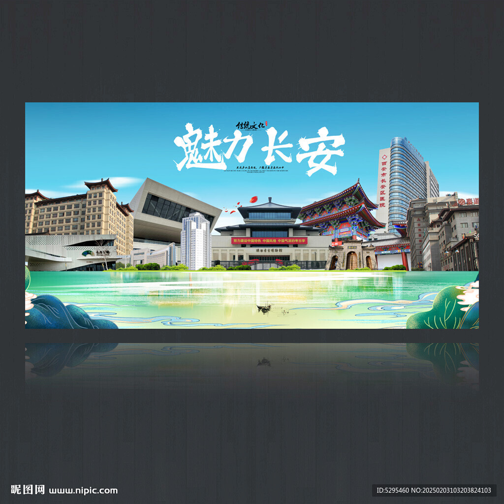 长安区