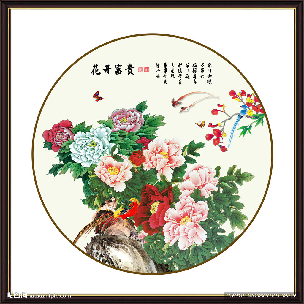 国画牡丹
