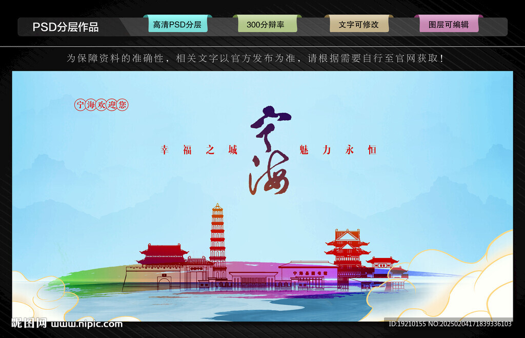 宁海