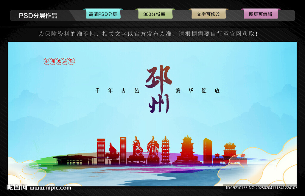 邳州