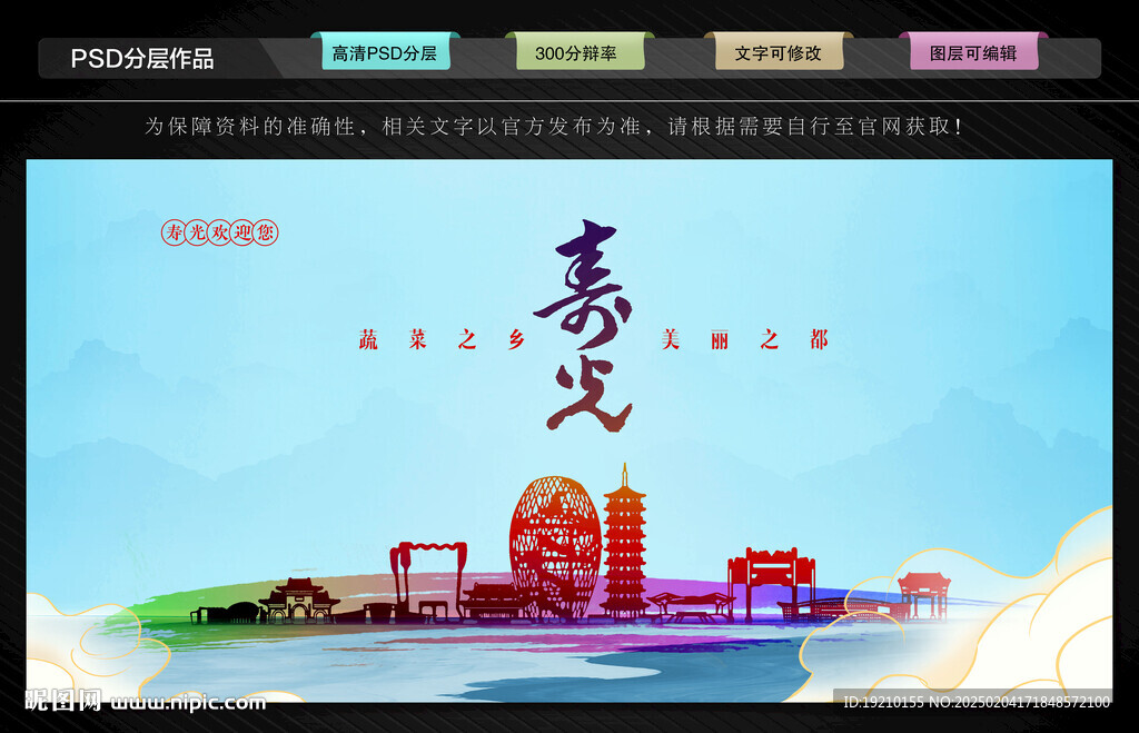 寿光