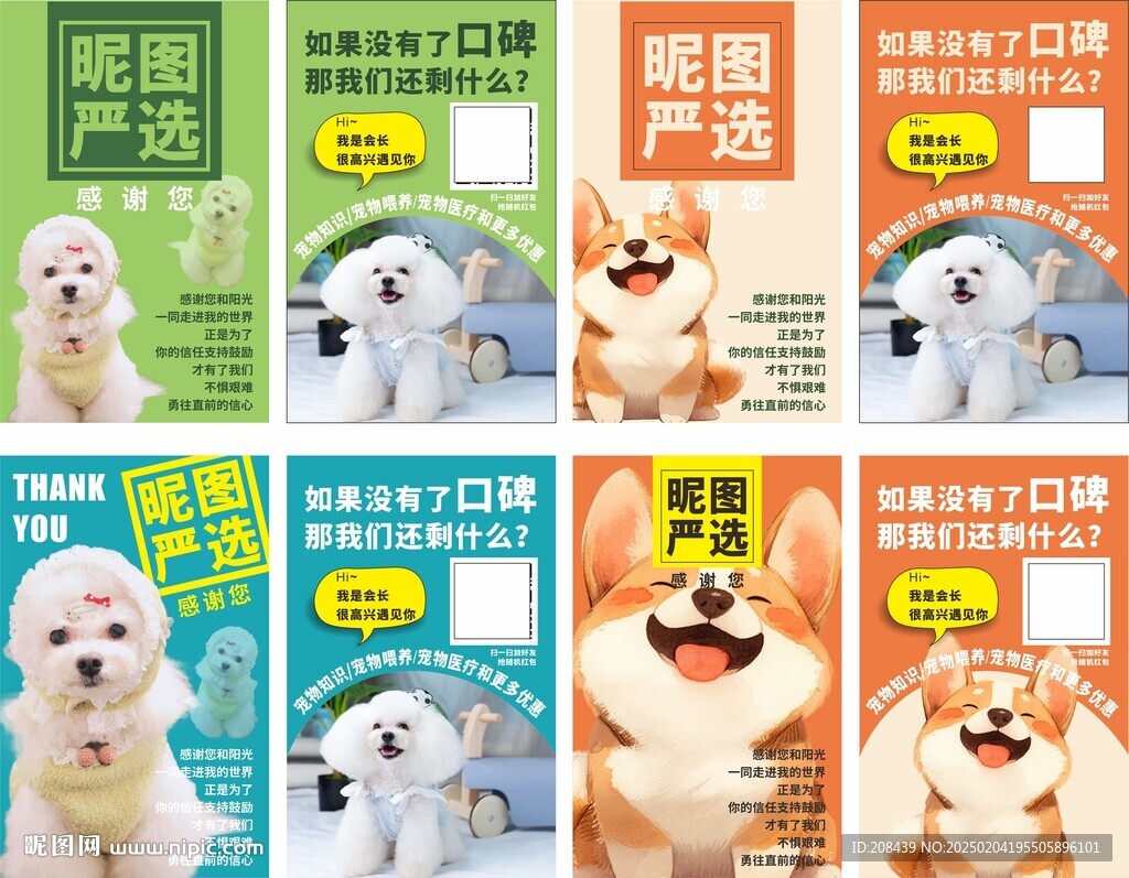 宠物卡