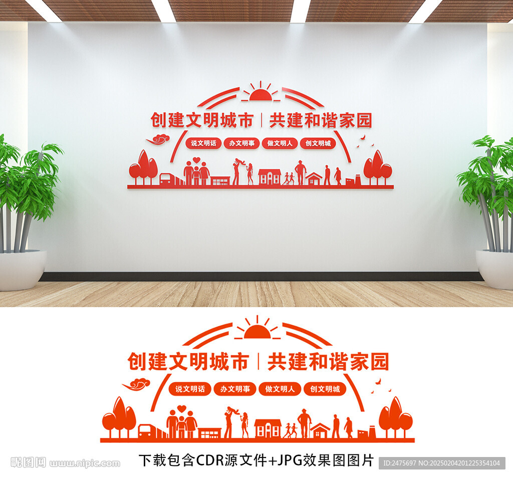 文明城市