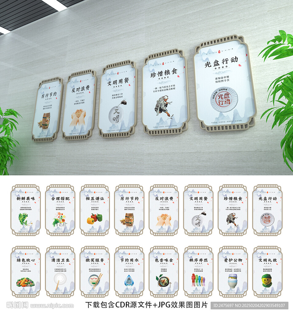 食堂文化