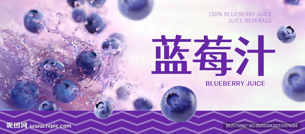 蓝莓海报