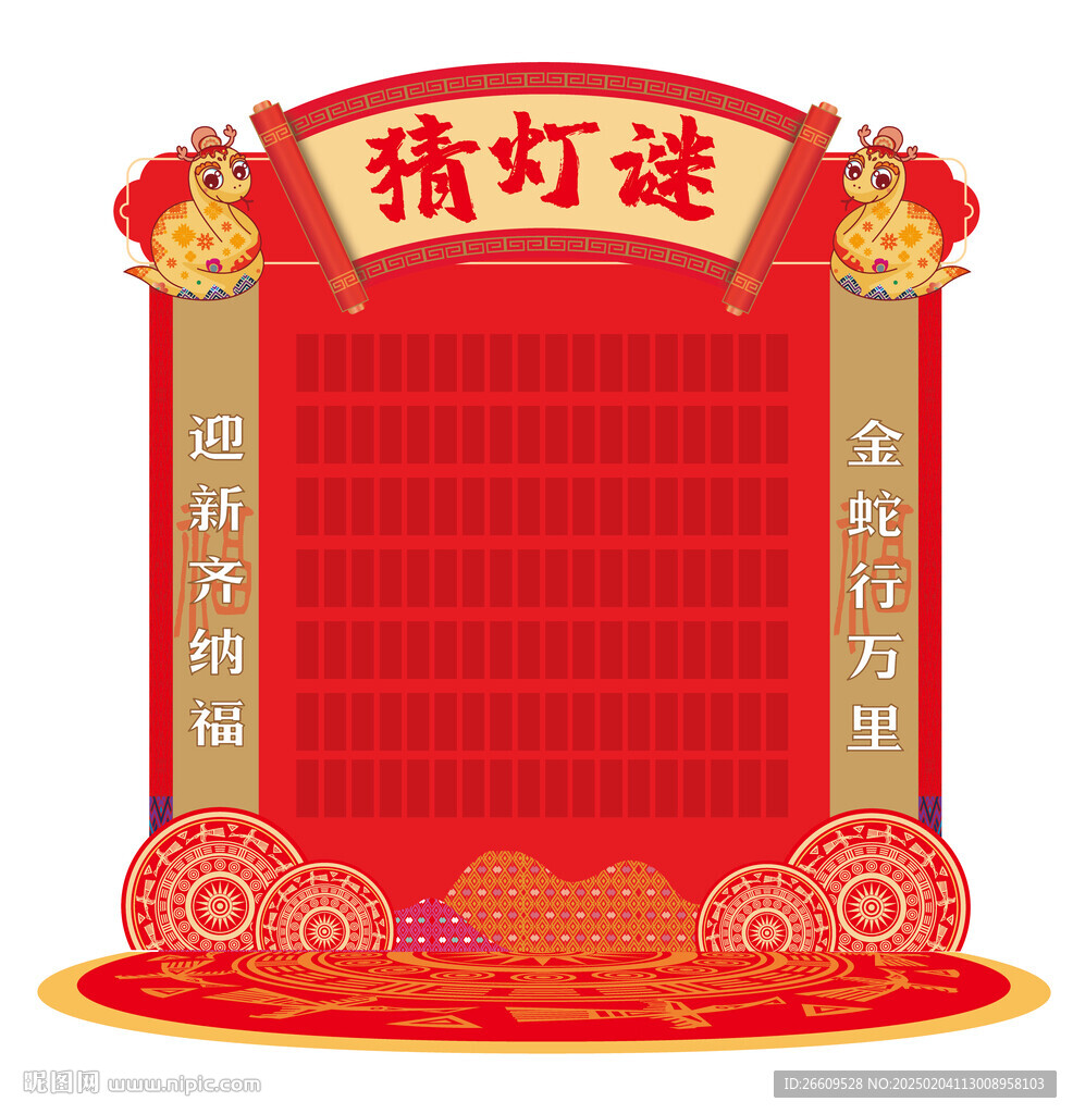 猜灯谜