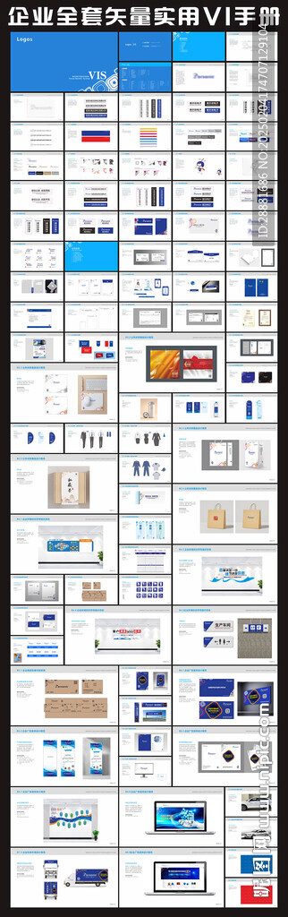 企业矢量实用全套VI手册