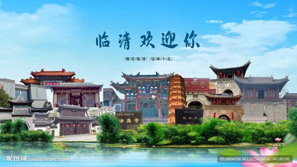 山东聊城临清欢迎你