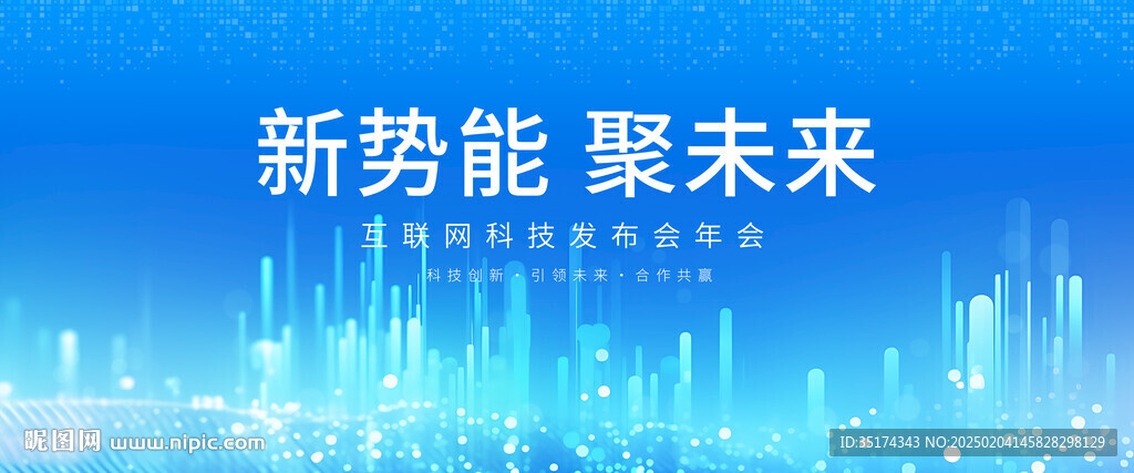 科技展板科技会议背景