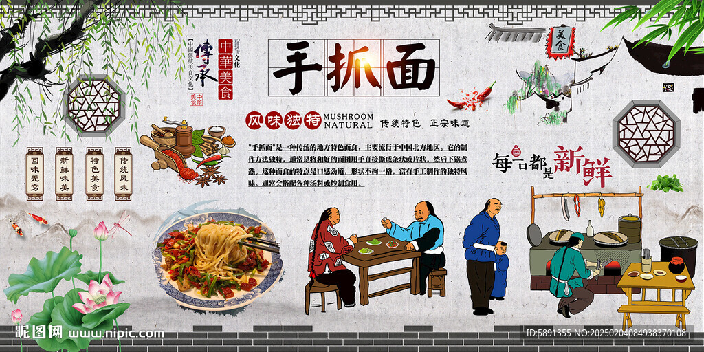 手抓面