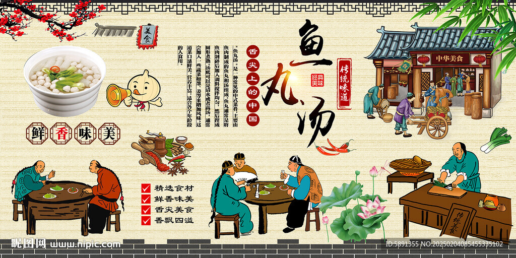 鱼丸汤