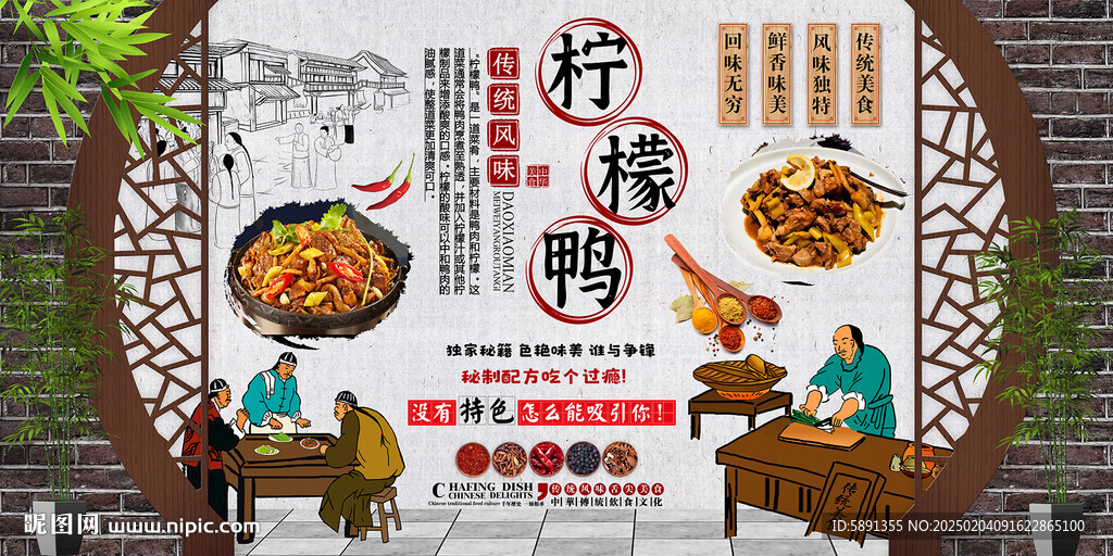 柠檬鸭