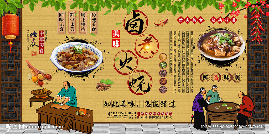 卤煮火烧