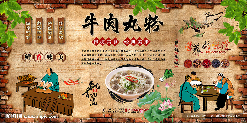 牛肉丸粉