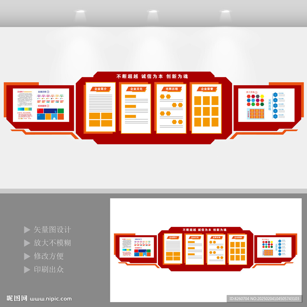 红色科技文化墙 
