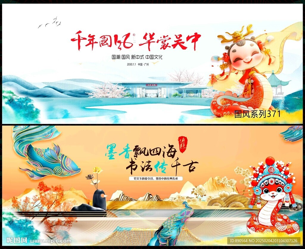 国潮